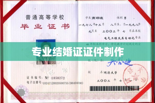 托克逊专业结婚证证件制作