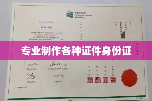托克逊专业制作各种证件身份证