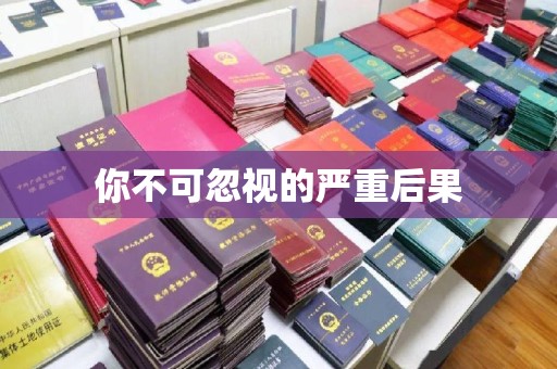 托克逊你不可忽视的严重后果